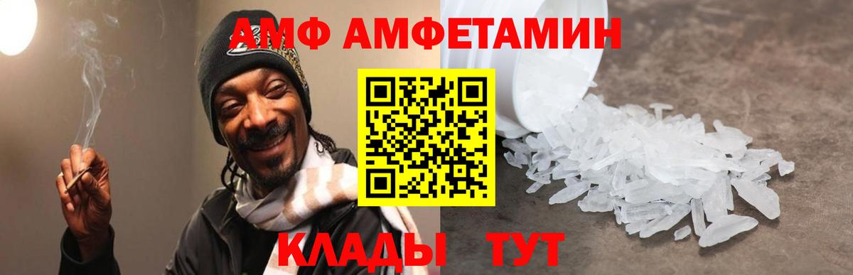 Amphetamine  Амфетамин  Видное  Амфетамин Розовый  Вход с VPN 