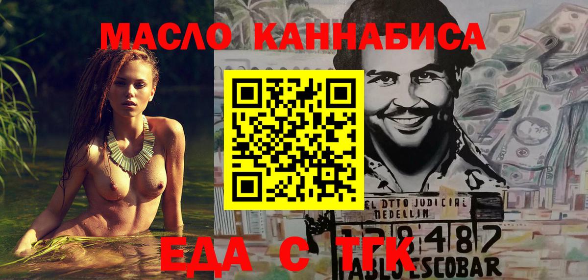 Cannafood марихуана  Вход с VPN  Видное 