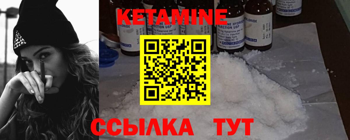 КЕТАМИН ketamine  КЕТАМИН VHQ  блэк спрут онион  Видное  Вход с VPN 