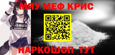 метамфетамин Уссурийск