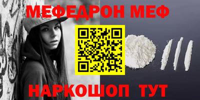 метамфетамин Уссурийск
