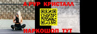 метамфетамин Уссурийск