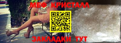 метамфетамин Уссурийск