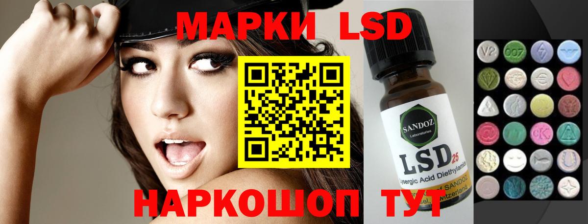 Видное  Лсд 25 экстази ecstasy    tor  Вход с VPN  Лсд 25 экстази кислота 
