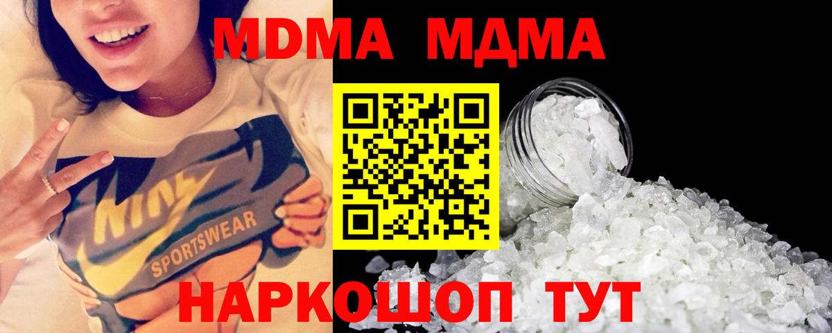MDMA Molly  МДМА  Видное  Вход с VPN  МДМА кристаллы 