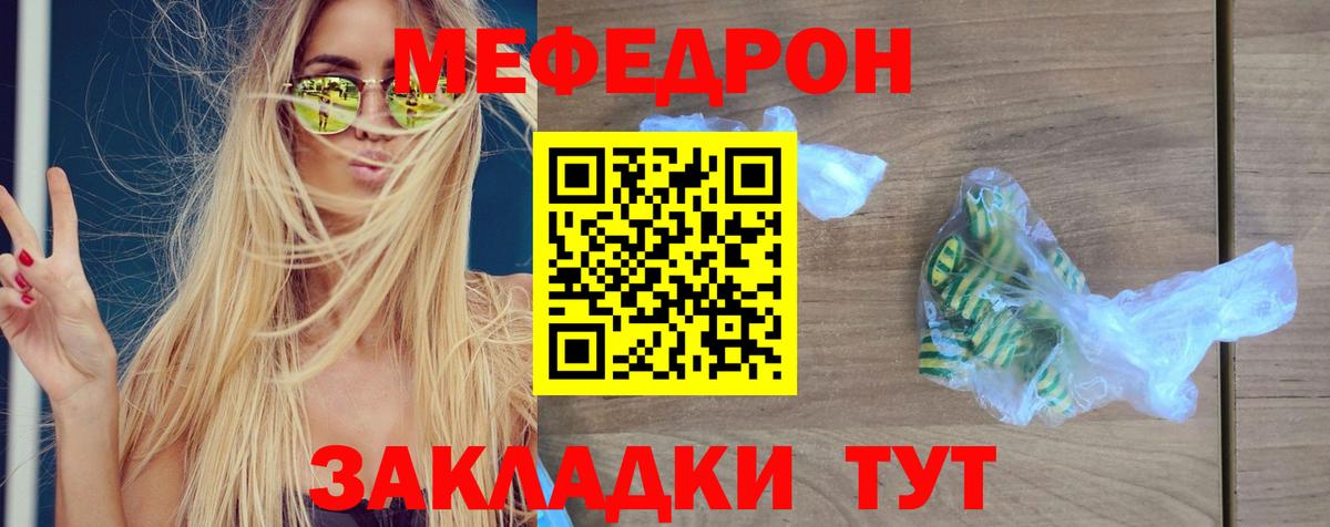 Видное  Мефедрон  Вход с VPN  МЯУ-МЯУ VHQ  Мефедрон мяу мяу 