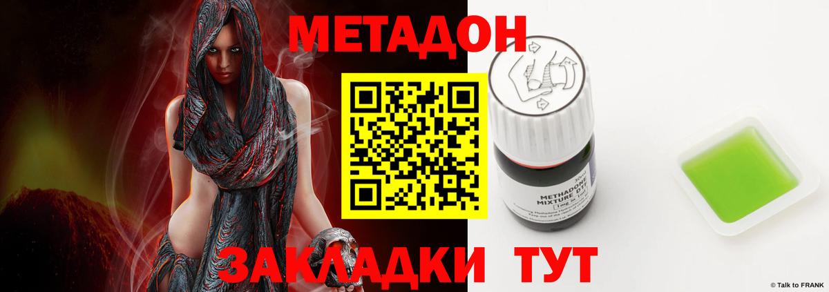 МЕТАДОН белоснежный Видное