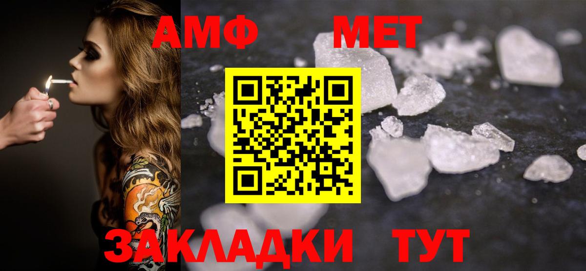 Видное  Метамфетамин Methamphetamine  Вход с VPN  Метамфетамин Methamphetamine 