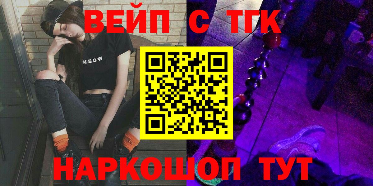 Видное  ТГК гашишное масло    ссылки  Вход с VPN  ТГК Wax 
